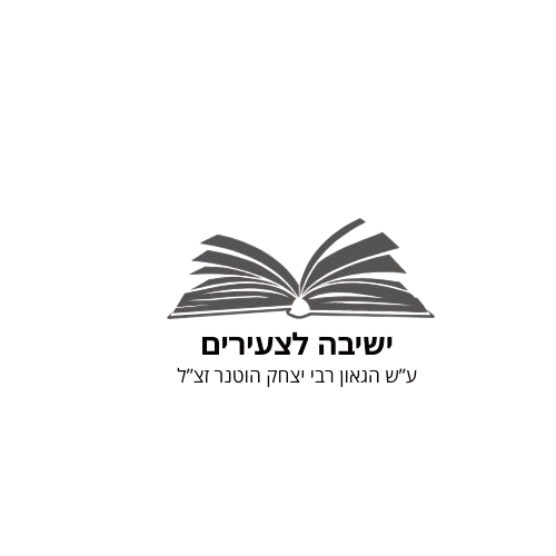 לוגו הישיבה